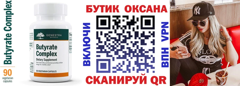 Бутират GHB Звенигово