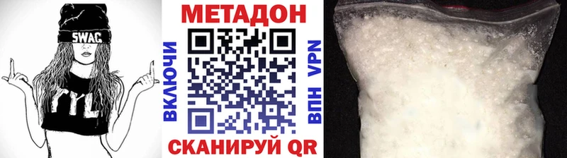 МЕТАДОН кристалл  магазин продажи   Звенигово 