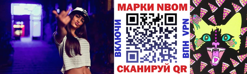 Марки 25I-NBOMe 1,5мг Звенигово